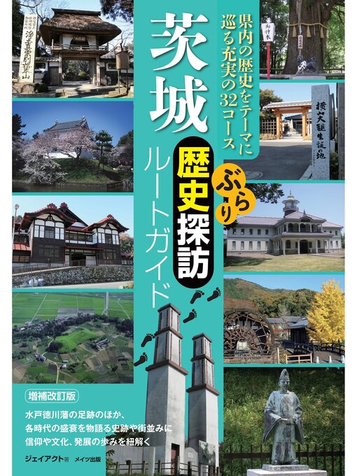 昭和 レトロ 日光山 参拝 ガイドブック # vanstruction.com